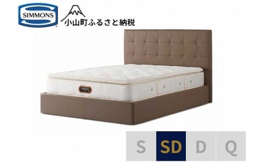 3BV5【シモンズ】セミダブルベッド モンセラート SC/6.5ピロートッププレミアムAA21221 グレージュ