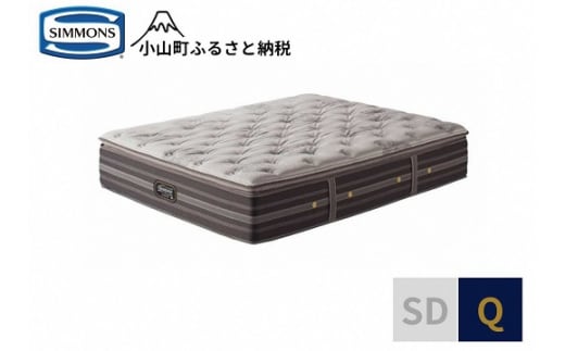 6BW9【シモンズ】マットレス リュクスプラッシュピロートップ Q