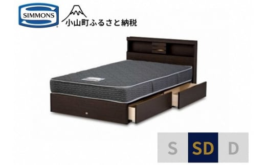 AL14【シモンズ】セミダブルベッド クルスシェルフ 引出付/5.5インチ レギュラーAB21001