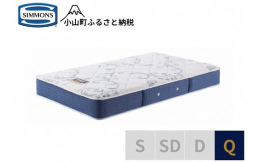 AO23【シモンズ】クィーンマットレス BSゴールデンバリュー AB2111A