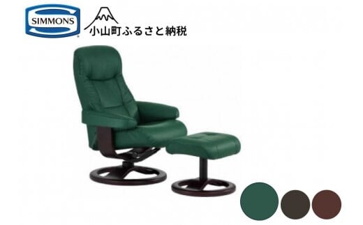 AO25【シモンズ】パーソナルチェア 215（皮革/フォレスト・木部/エスプレッソ）