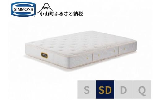 AP23【シモンズ】セミダブルマットレス ゴールデンバリュープレミアム AA21223