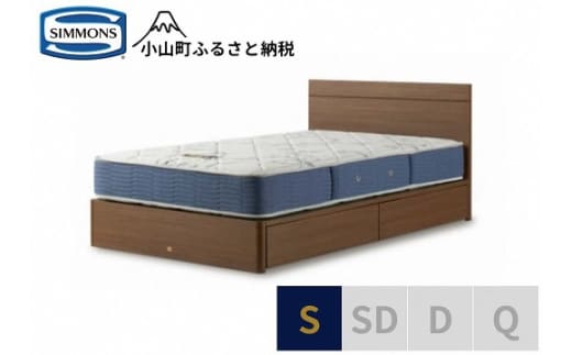 AT55【シモンズ】シングルベッド BSフラットⅡ 引出付/BSゴールデンバリュー AB2111A ミディアム色