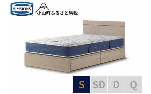 AT57【シモンズ】シングルベッド BSフラットⅡ 引出付/BSゴールデンバリューAB2111A グレージュ