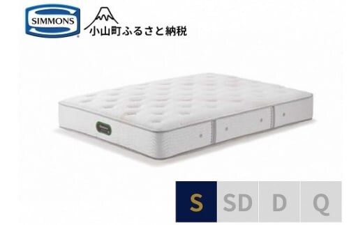 AT61【シモンズ】シングルマットレス エグゼクティブニューフィットプレミアム AA21111