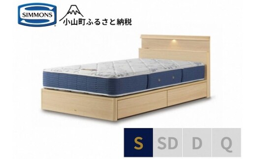 AW63【シモンズ】シングルベッド BSシェルフスリム 引出付/BSゴールデンバリュー AB2111A ナチュラル