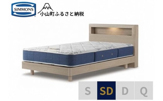 AZ46【シモンズ】セミダブルベッド BSボックスⅡ ステーション/BSゴールデンバリューAB2111A グレージュ