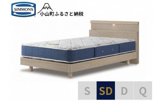 AZ47【シモンズ】セミダブルベッド BSシェルフスリム ステーション/BSゴールデンバリューAB2111A グレージュ