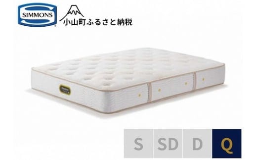 BB43【シモンズ】クィーンマットレス エグゼクティブプレミアム AA21121