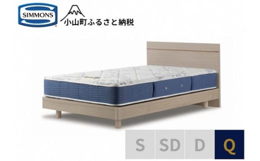 BB54【シモンズ】クイーンベッド BSフラットⅡ ステーション/BSゴールデンバリューAB2111A グレージュ