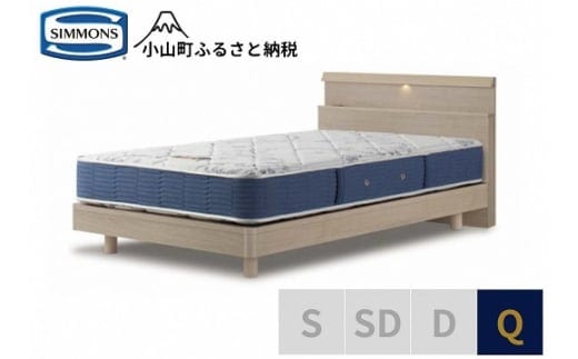 BE62【シモンズ】クイーンベッド BSシェルフスリム ステーション/BSゴールデンバリューAB2111A グレージュ