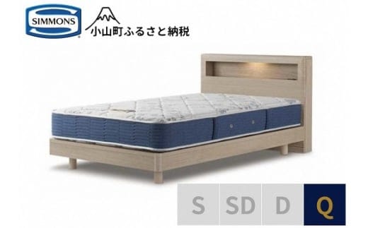 BE63【シモンズ】クイーンベッド BSボックス２ ステーション/BSゴールデンバリューAB2111A グレージュ