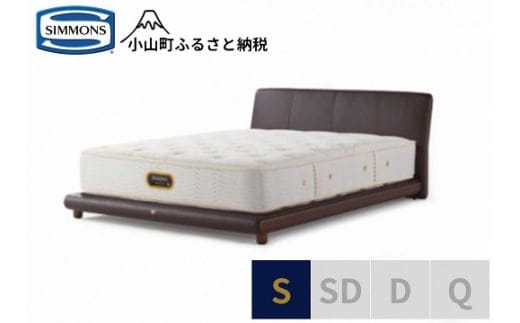 BI41【シモンズ】シングルベッド グレースサルーン/6.5GVプレミアムAA21223 ブラウン