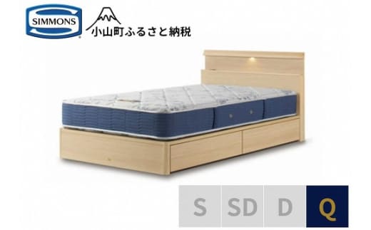 BI46【シモンズ】クィーンベッド BSシェルフスリム 引出付/BSゴールデンバリュー AB2111A ナチュラル