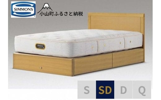 BI53【シモンズ】セミダブルベッド アーグ引出付/６．５ＧＶプレミアムAA21223 ナチュラルオーク