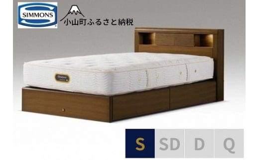 BK23【シモンズ】シングルベッド アーグシェルフ２引出付/６．５ＧＶプレミアムAA21223 ウォールナット