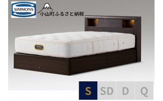 BK24【シモンズ】シングルベッド アーグシェルフ2引出付/6.5GVプレミアムAA21223 ダークブラウン