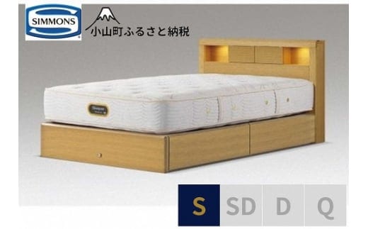 BK25【シモンズ】シングルベッド アーグシェルフ２引出付/６．５ＧＶプレミアムAA21223 ナチュラルオーク