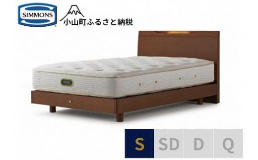 BK32【シモンズ】ケンドリック ST/エグゼクティブ リッチナット色 S