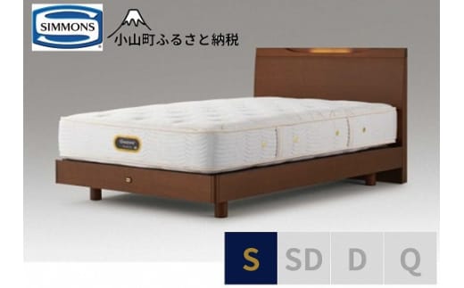 BK34【シモンズ】シングルベッド ケンドリックステーション/６．５ＧＶピロートッププレミアムAA21221 リッチナット