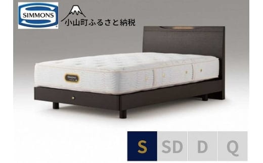 BK35【シモンズ】シングルベッド ケンドリックステーション/６．５ＧＶピロートッププレミアムAA21221 ダークブラウン