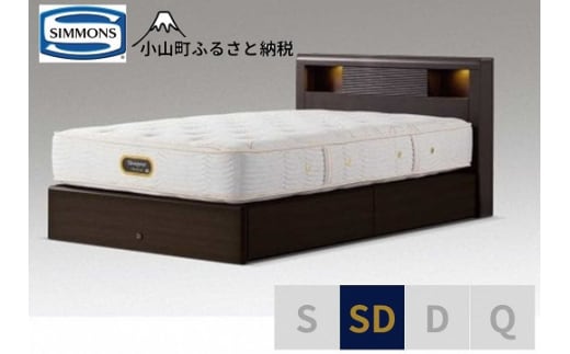 BK37【シモンズ】セミダブルベッド アーグシェルフ２引出付/６．５ＧＶプレミアムAA21223 ダークブラウン