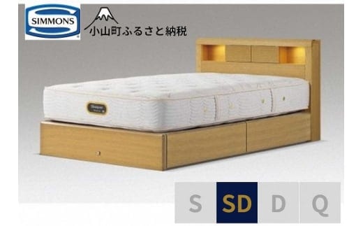 BK38【シモンズ】セミダブルベッド アーグシェルフ２引出付/６．５ＧＶプレミアムAA21223 ナチュラルオーク