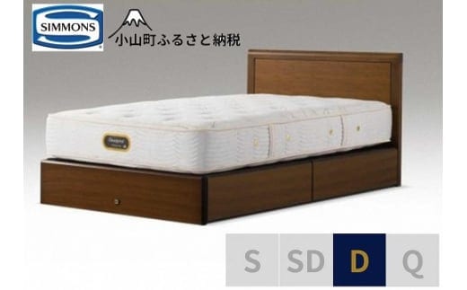 BK39【シモンズ】ダブルベッド アーグ引出付/６．５ＧＶプレミアムAA21223 ウォールナット