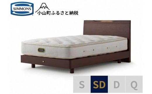 BO21【シモンズ】ケンドリック ST/エグゼクティブ ダーク色 SD