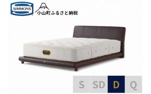 BO23【シモンズ】ダブルベッド グレースサルーン/6.5GVプレミアムAA21223 ブラウン