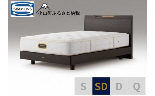 BO27【シモンズ】セミダブルベッド ケンドリックステーション/６．５ＧＶピロートッププレミアムAA21221 ダークブラウン