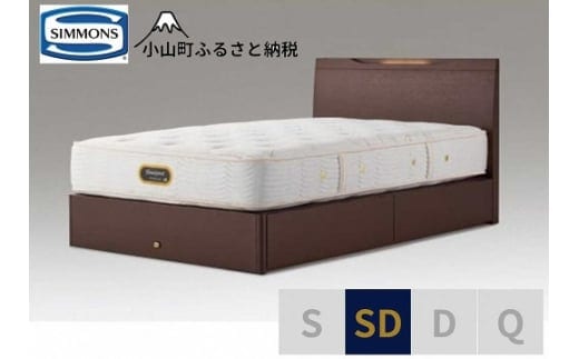 BQ11【シモンズ】セミダブルベッド ケンドリック引出付/６．５ＧＶピロートッププレミアムAA21221 ダークブラウン