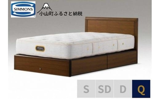 BQ12【シモンズ】クイーンベッド アーグ引出付/６．５ＧＶプレミアムAA21223 ウォールナット