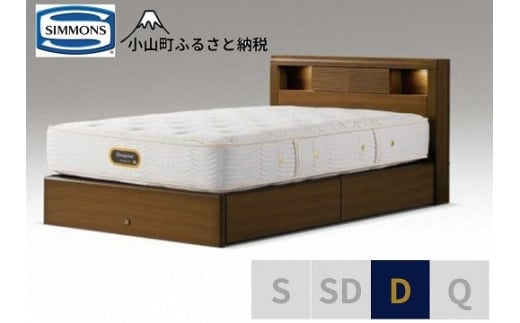 BQ15【シモンズ】ダブルベッド アーグシェルフ２引出付/６．５ＧＶプレミアムAA21223 ウォールナット