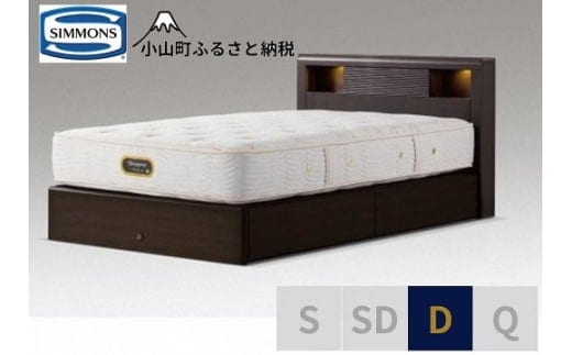 BQ16【シモンズ】ダブルベッド アーグシェルフ２引出付/６．５ＧＶプレミアムAA21223 ダークブラウン