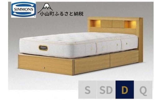 BQ17【シモンズ】ダブルベッド アーグシェルフ２引出付/６．５ＧＶプレミアムAA21223 ナチュラルオーク