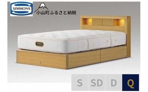 BS15【シモンズ】クイーンベッド アーグシェルフ２引出付/６．５ＧＶプレミアムAA21223 ナチュラルオーク