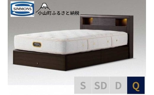 BS17【シモンズ】クイーンベッド アーグシェルフ２引出付/６．５ＧＶプレミアムAA21223 ダークブラウン