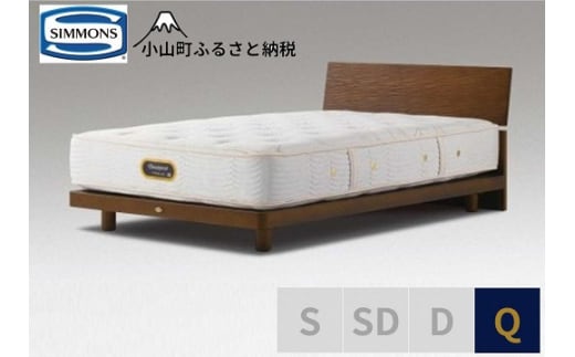BS6【シモンズ】クイーンベッド グリースメントステーション/６．５ＧＶプレミアムAA21223 アッシュブラウン