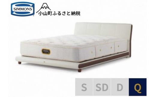 BS8【シモンズ】クイーンベッド グレースサルーン/6.5GVプレミアムAA21223 ホワイト