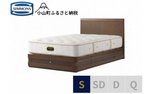 BU1【シモンズ】シングルベッド グランダーソンフラット引出付/エグゼクティブAA21121 リッチオーク