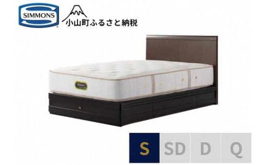 BU2【シモンズ】シングルベッド グランダーソンフラット引出付/エグゼクティブAA21121 ダークチェリー