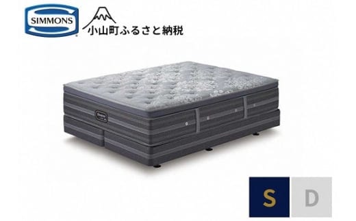 BU3【シモンズ】シングルベッド プラッシュ DC