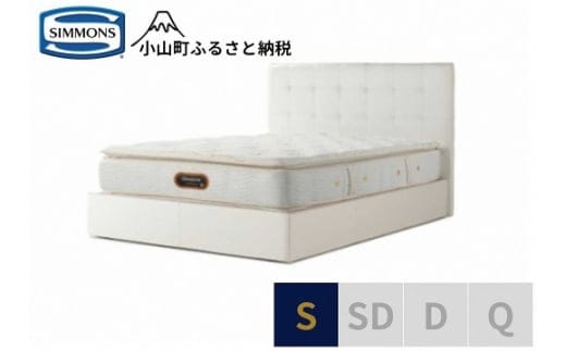 BU4【シモンズ】シングルベッド モンセラート SC/6.5ピロートッププレミアムＡA21221 ホワイト