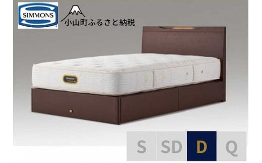 BU7【シモンズ】ダブルベッド ケンドリック引出付/６．５ＧＶピロートッププレミアムAA21221 ダークブラウン