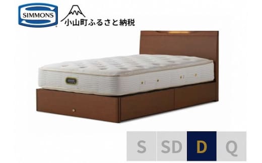 BU8【シモンズ】ケンドリック 引出付/エグゼクティブ リッチナット色 D