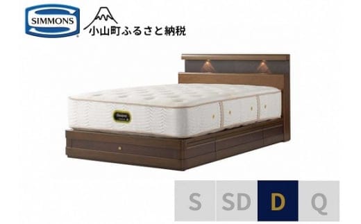 BX11【シモンズ】ダブルベッド グランダーソンシェルフ引出付/エグゼクティブAA21121 リッチオーク