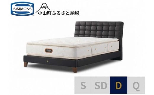 BX16【シモンズ】ダブルベッド バーゼリア SC/6.5ピロートッププレミアムAA21221 ブラック