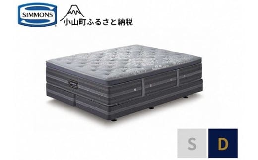 BY4【シモンズ】ダブルベッド プラッシュ DC D2