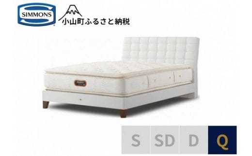 BY8【シモンズ】クイーンベッド バーゼリア SC/6.5ピロートッププレミアムAA21221 ホワイト